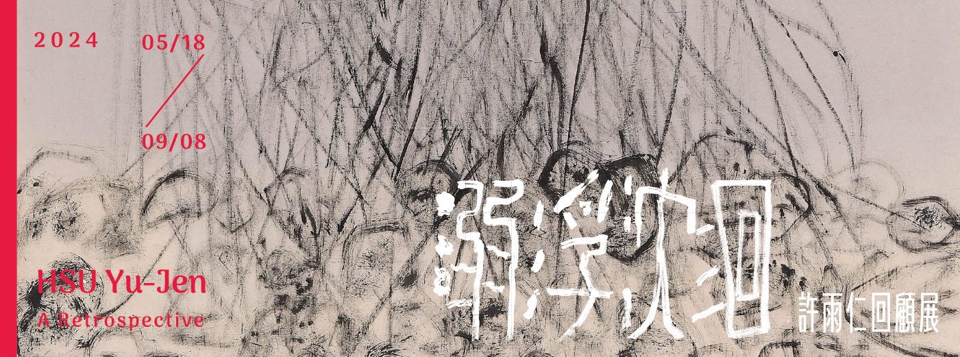 HSU Yu-Jen : A Retrospective 的圖說